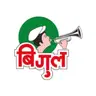 Bigul